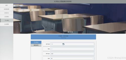 基于Java與Vue的大學(xué)生心理健康咨詢(xún)系統(tǒng)數(shù)據(jù)處理設(shè)計(jì)與實(shí)現(xiàn)
